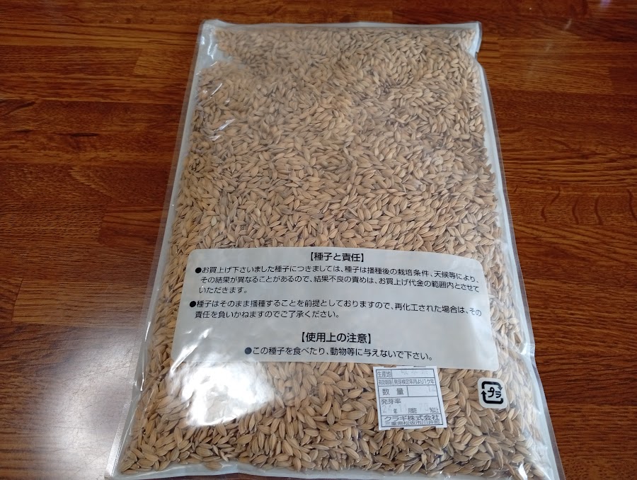 種袋裏面