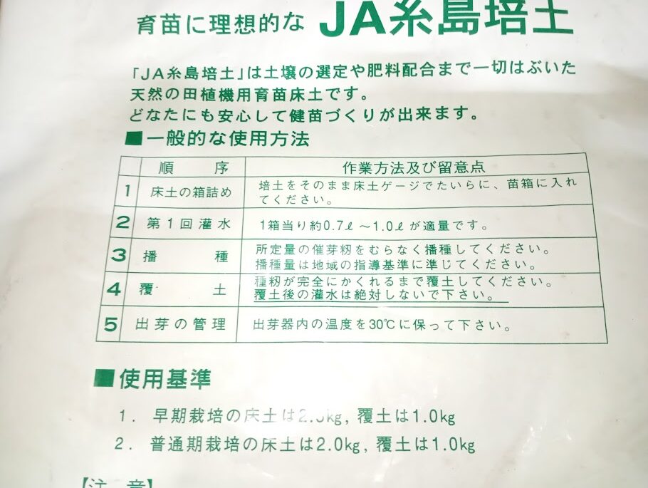 袋の裏